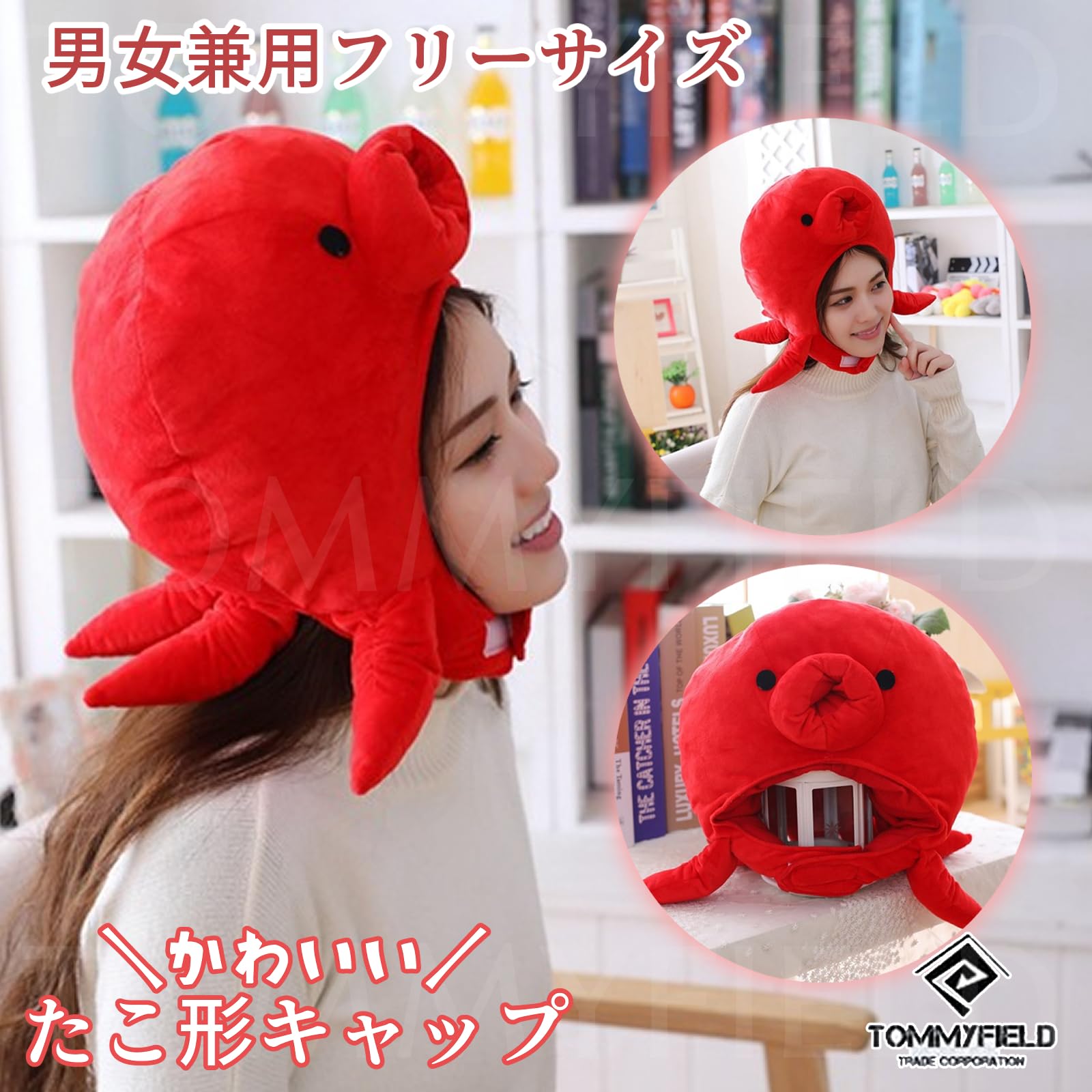 Amazon.co.jp: TOMMYFIELD タコ ぬいぐるみ キャップ コスプレ