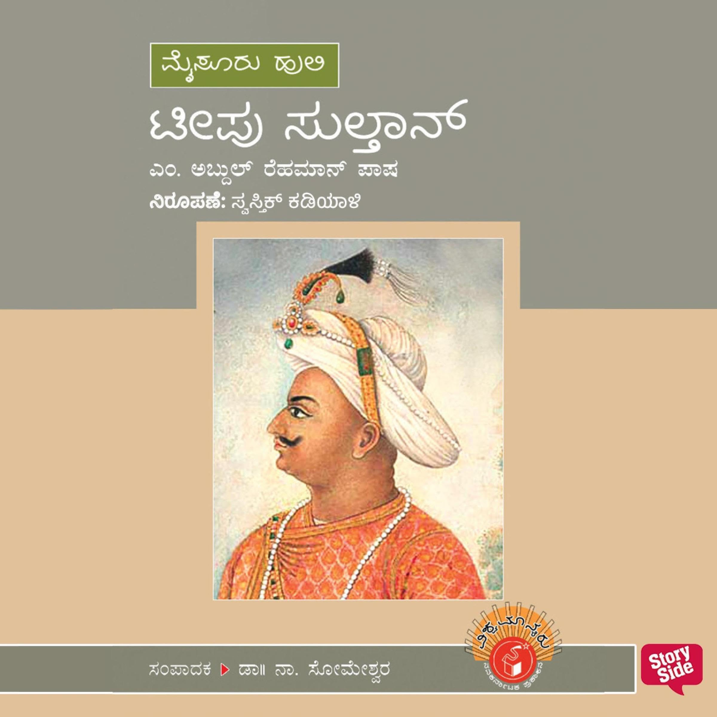 Tippu Sultan