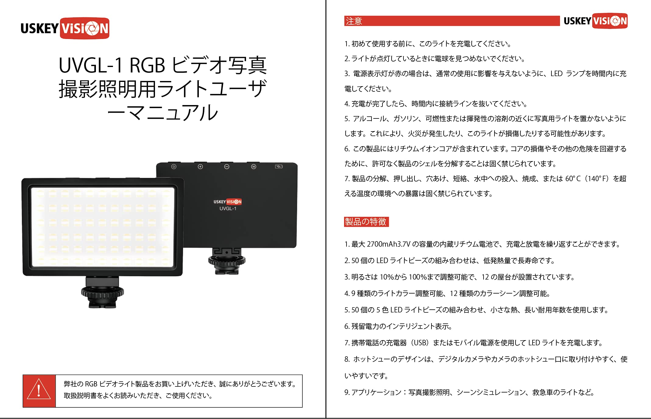 Amazon | USKEYVISION UVGL-1 RGB 12色カメラ夜間撮影ライト 充電式