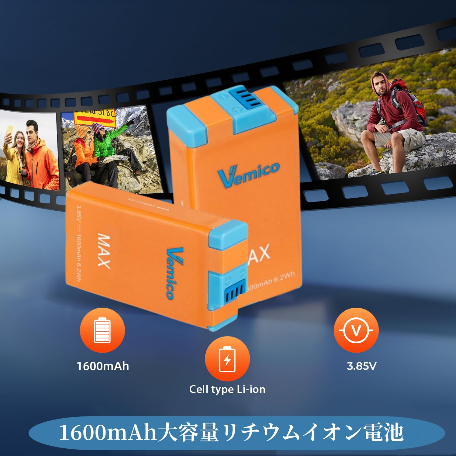 Amazon | Vemico MAX バッテリー 2個大容量1600mAhバッテリー Type C 