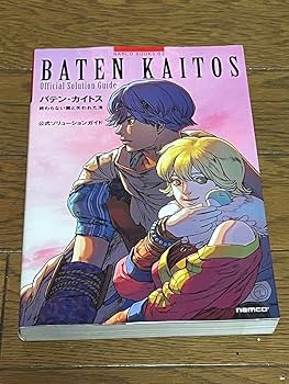 バテン・カイトス 公式ソリューションガイド Vジャンプブックス 攻略本 ポスター バテン・カイトス 公式ソリューションガイド Vジャンプブックス
