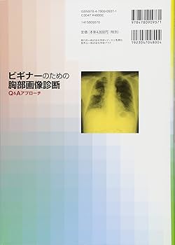 ビギナーのための腹部画像診断Ｑ＆Ａアプローチ   /学研メディカル秀潤社/小山貴（単行本） ビギナ－のための腹部画像診断Q＆Aアプロ－チ / 小山貴