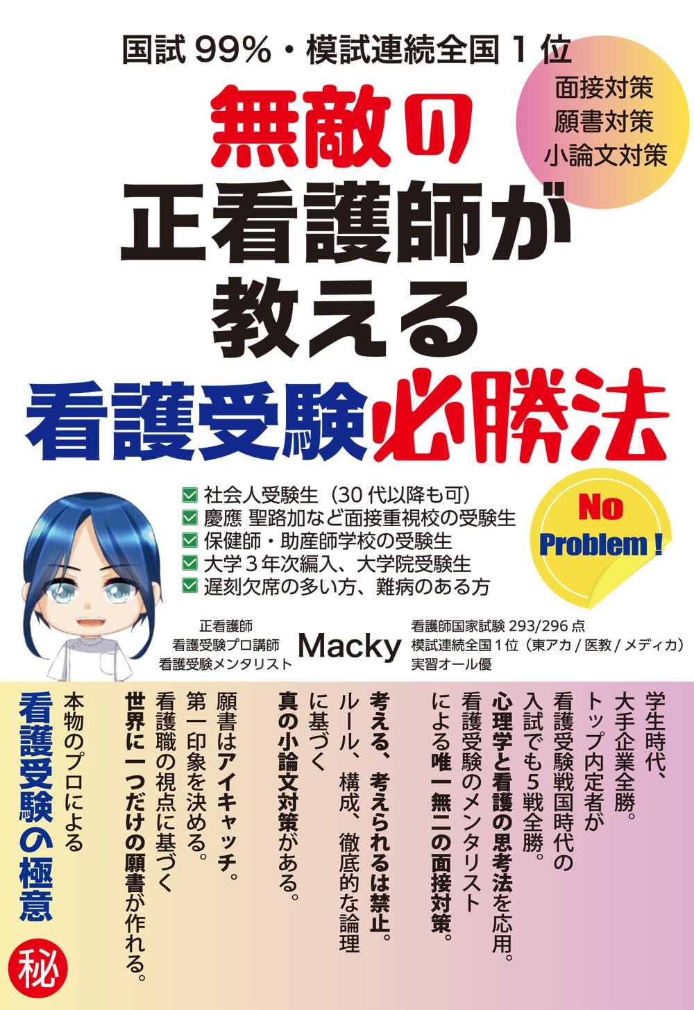 看護　正看護師　教科書 看護 正看護師 教科書 教科書・参考書 | 看護 | 書籍 | 医学書院