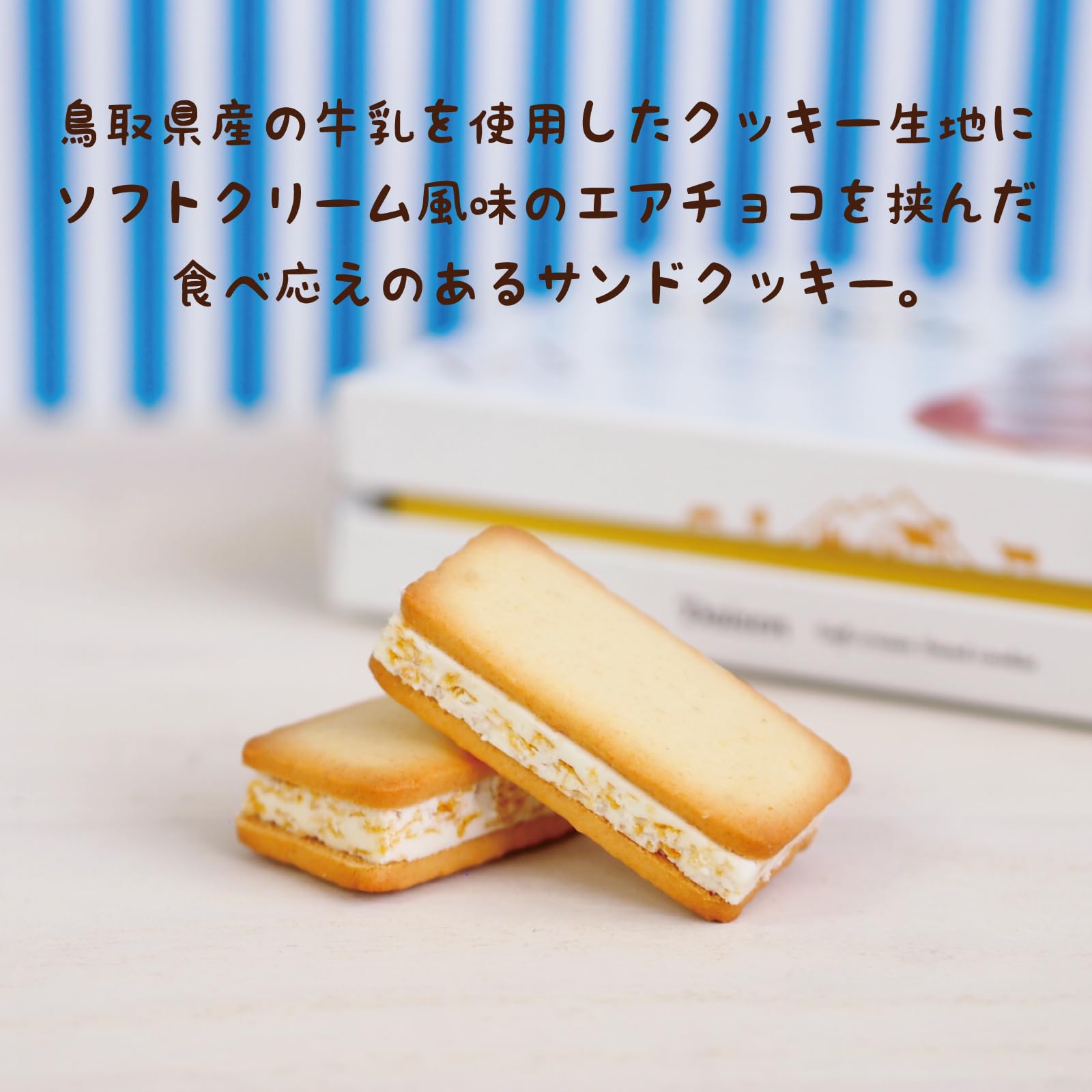 Amazon | 寿製菓 大山ソフトクリームサンドクッキー (6ヶ入) クッキー
