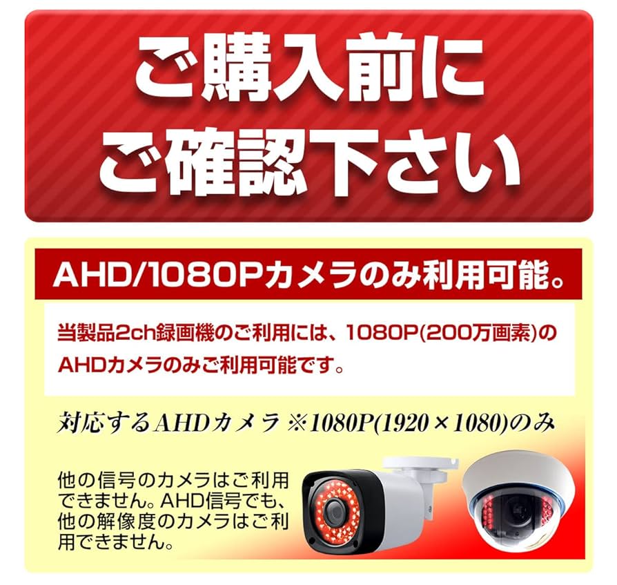 SDカード録画　監視防犯カメラ 循環録画！２電源対応 Amazon.co.jp: 防犯カメラ 200万画素 最大256GB microSD カード