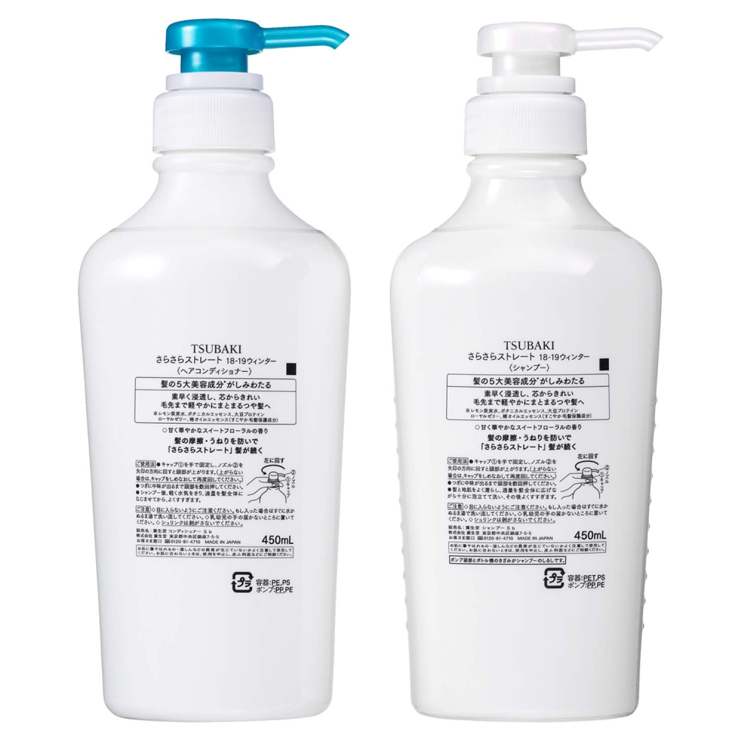 TSUBAKIさらさらストレートシャンプー10本コンディショナー10本