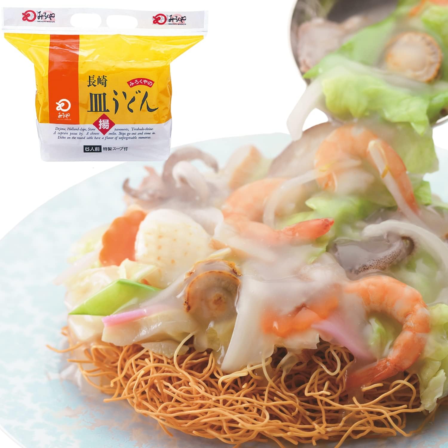 Amazon みろくや 長崎皿うどん 揚麺 スープ付 揚麺60g 6袋入りお徳用 家庭用 長崎 長崎土産 常温保存 お取り寄せ グルメ お取り寄せグルメ ご当地グルメ ギフト みろくや 麺類 パスタ 通販 Amazon みろくや 長崎皿うどん 揚麺 スープ付 揚麺60g 6袋入りお徳用 家庭用 長崎 長崎土産 常温保存 お取り寄せ グルメ お取り寄せグルメ ご当地グルメ ギフト みろくや 麺類 パスタ 通販