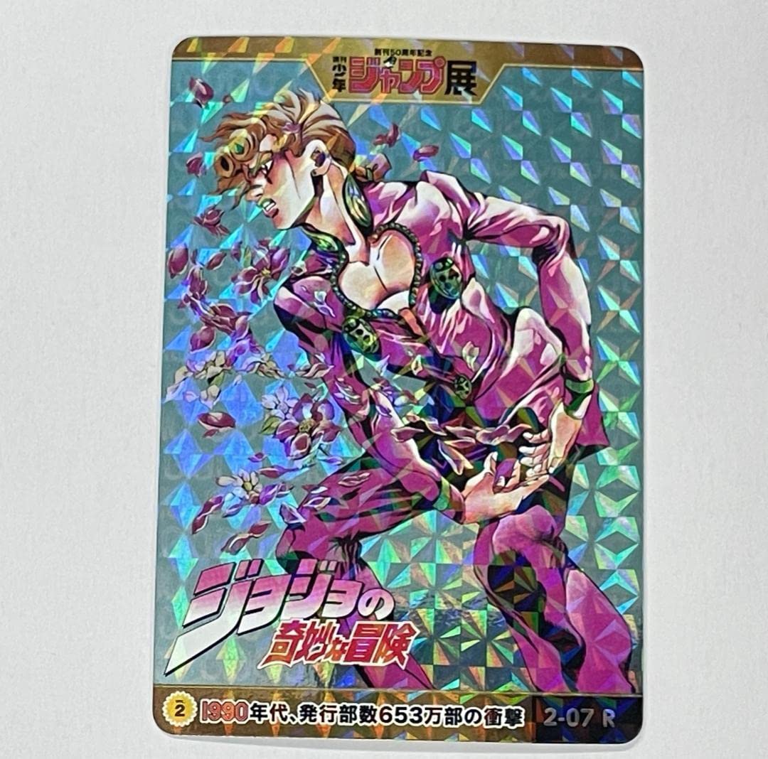 Amazon.co.jp: ジョジョの奇妙な冒険 Part 5 ジャンプ展 ホロ仕様 