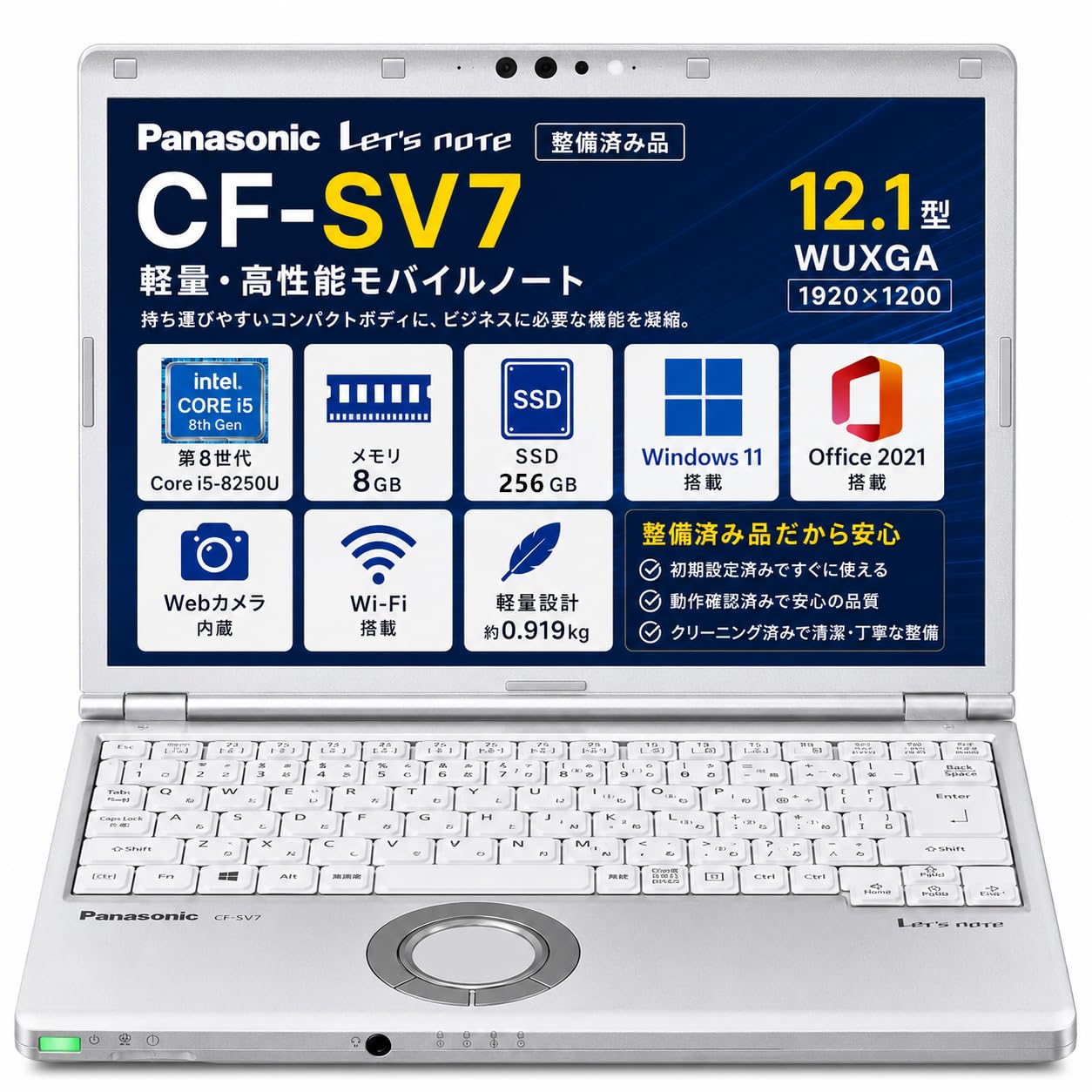 Amazon.co.jp: 【整備済み品】Panasonic Let's note CF-SV7 第8世代