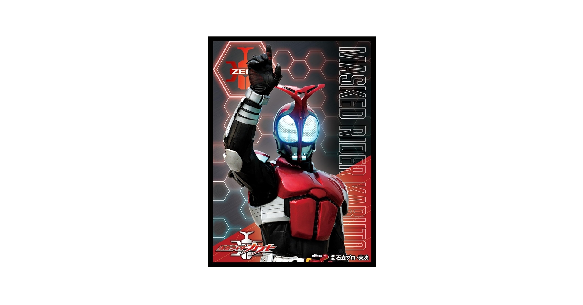 Amazon | キャラクタースリーブ 仮面ライダーカブト (EN-1256