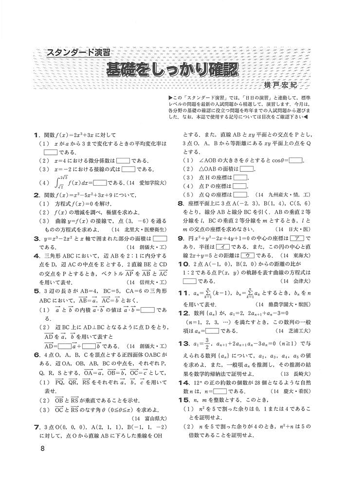 大学への数学 2015年4月～2016年4月号 13冊 +おまけ1冊 Amazon.co.jp: 大学への数学 2015年 04 月号 [雑誌] : 本