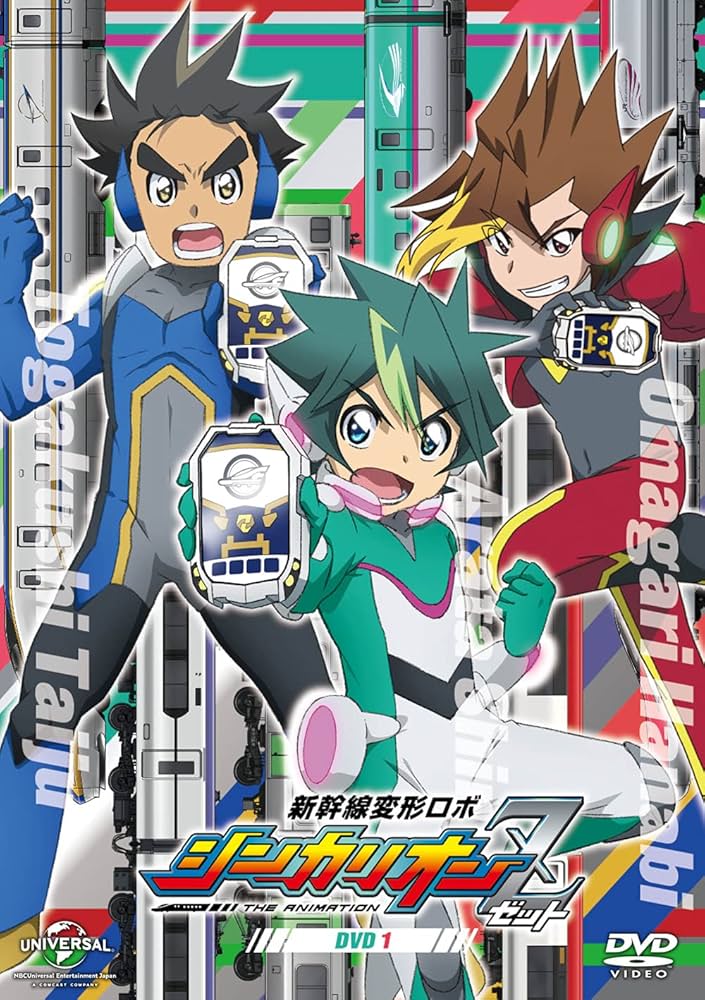 Amazon.co.jp: 新幹線変形ロボ シンカリオンZ DVD 第1巻 : 津田