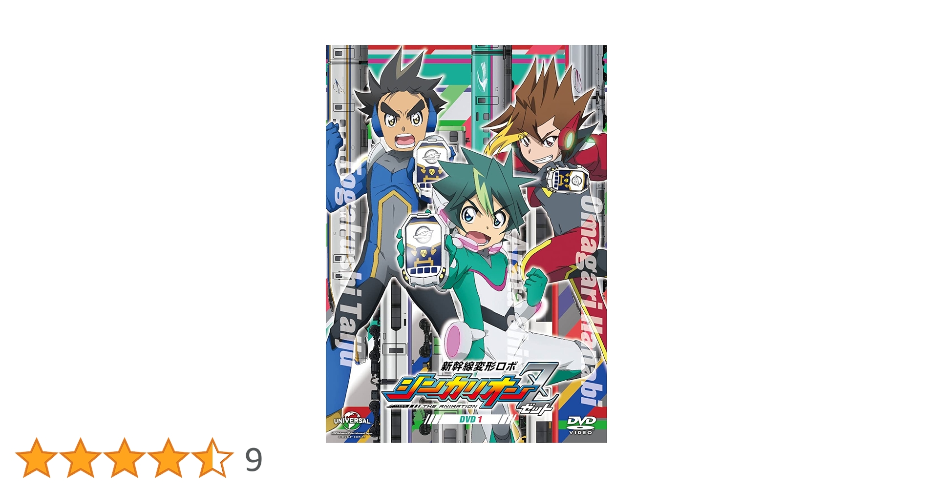 新幹線変形ロボ　シンカリオン　シンカリオンZ　劇場版　レンタル　ＤＶＤ　全３２巻 新幹線変形ロボ シンカリオンZ | 宅配DVDレンタルのTSUTAYA DISCAS