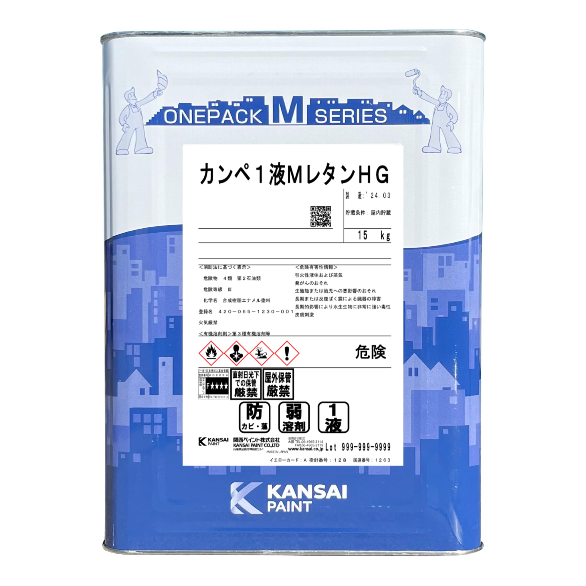 Amazon.co.jp: 関西ペイント カンペ1液MレタンHG 15kg KP-110 外壁 鉄 