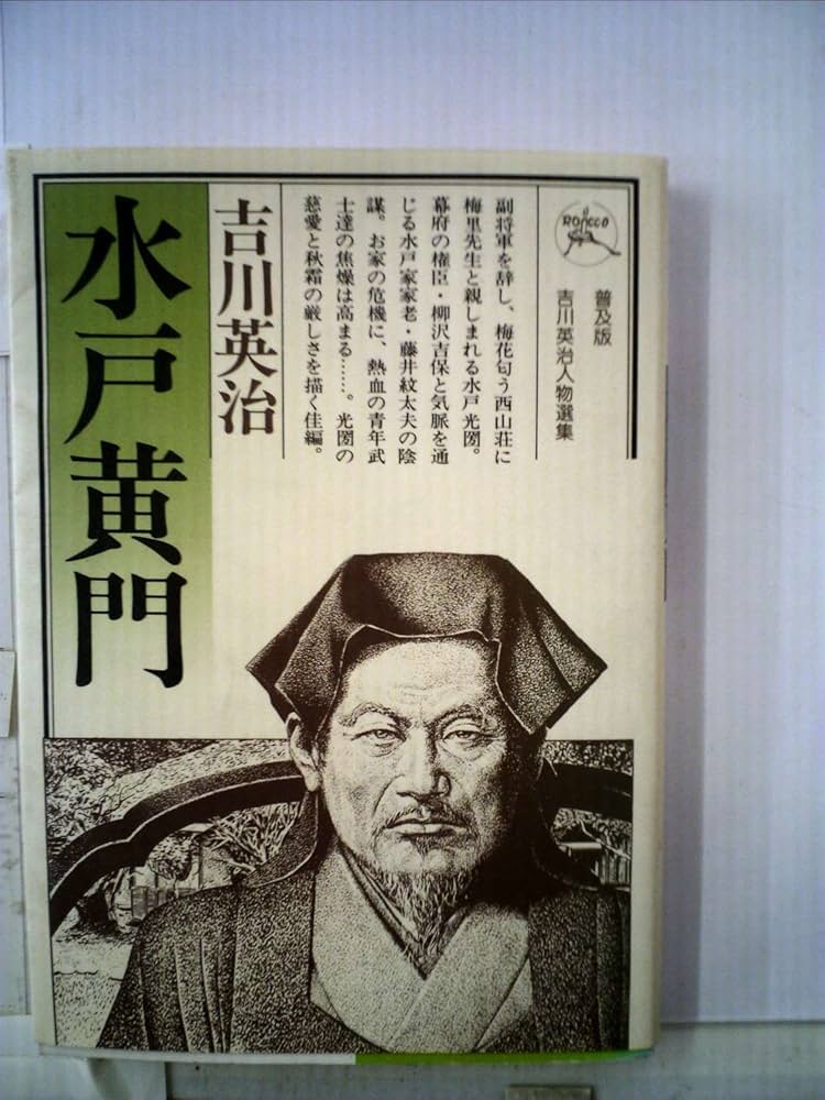 梅里先生行状記 (1956年) 梅里先生行状記』｜感想・レビュー・試し読み - 読書メーター