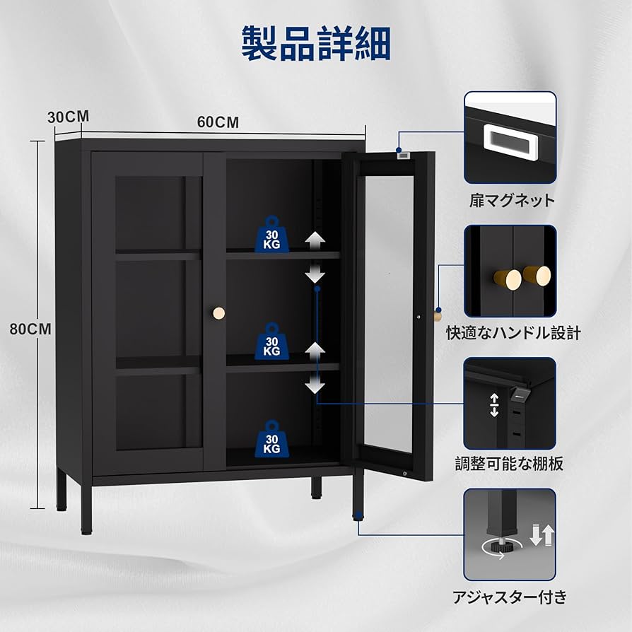 キャビネット　サイドボード　扉収納　食器棚　棚調整可　シェルフ　80 Amazon.co.jp: Boegica サイドボード 収納棚 キャビネット 扉