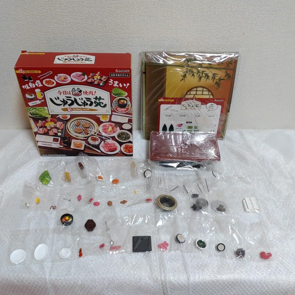 Amazon.co.jp: リーメント 今日は焼肉 じゅうじゅう苑 ぷちサンプル 