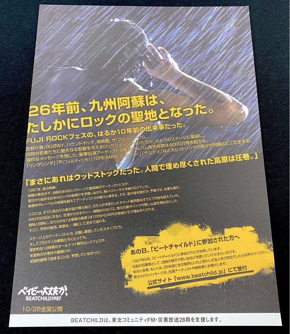 Amazon.co.jp: BEATCHILD1987 缶バッジ＆映画館チラシビートチャイルド
