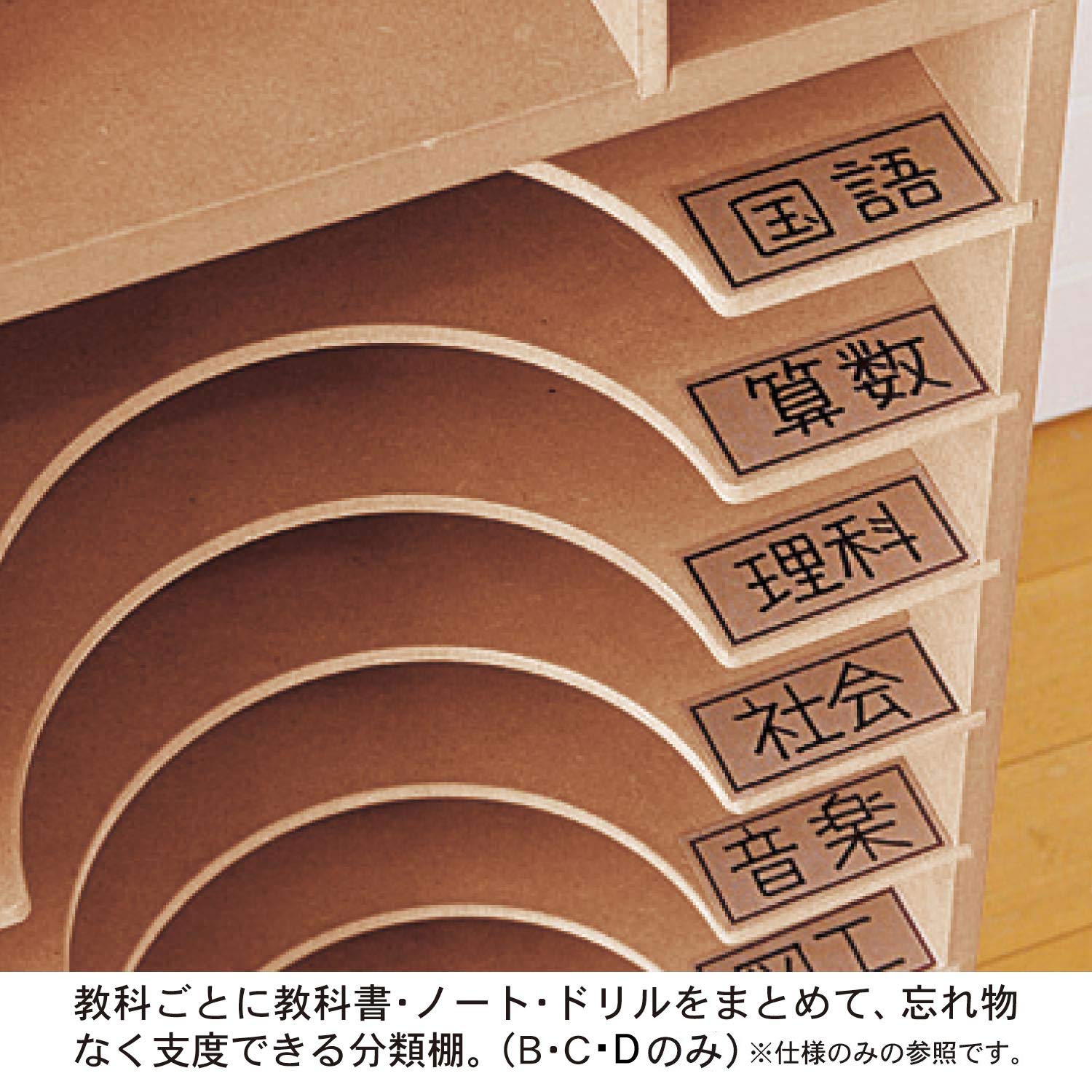 Amazon.co.jp: [ベルメゾン] ランドセルラック 自分で収納ラック