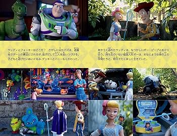 トイ・ストーリー4 (ディズニーアニメ小説版) | スーザン
