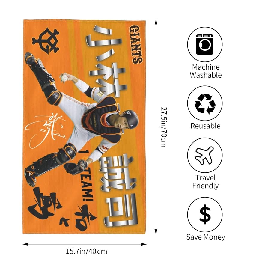 小林誠司ユニホーム　タオルセット 小林誠司ユニホーム タオルセット 小林誠司ユニホーム タオル