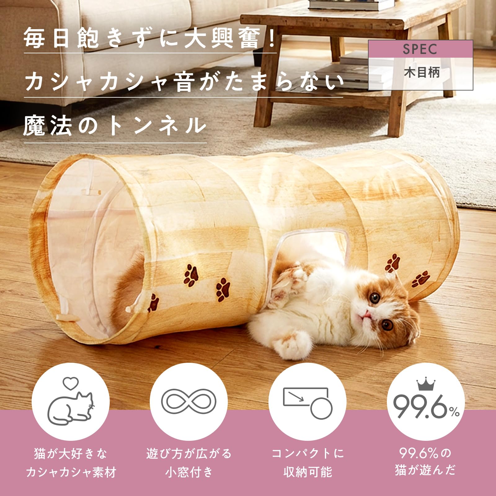 Amazon.co.jp: 猫壱 キャットトンネル 木目柄 猫おもちゃ : ペット用品