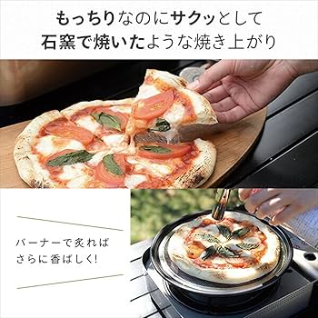 Amazon｜アーネスト(Arnest) ピザ窯 LaLaLaピザ ガス火専用