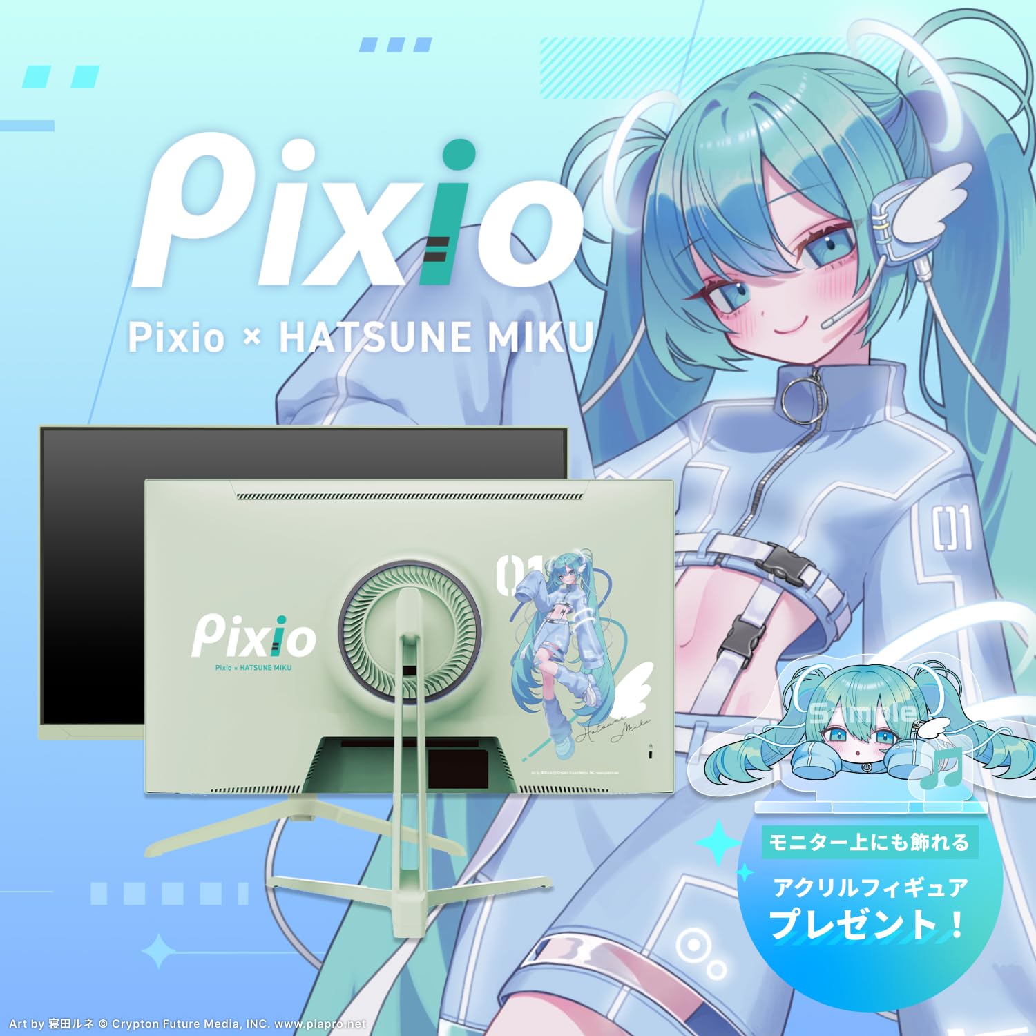 Amazon.co.jp: Pixio ゲーミングモニター 初音ミク コラボモデル 27