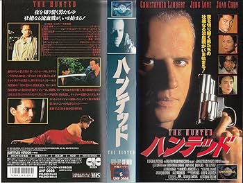 Amazon.co.jp: ハンテッド【字幕版】 [VHS] : クリストファー