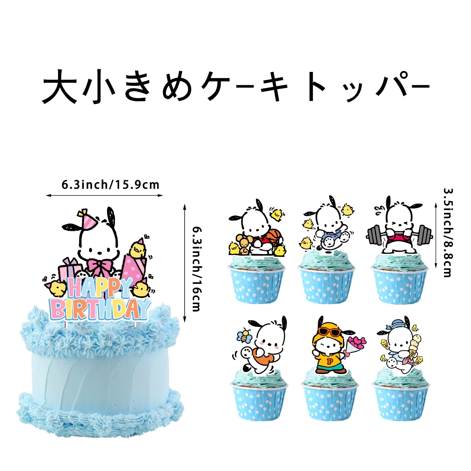チャコ様✩⋆確認専用ページ バースデーガーランド Amazon | ポチャッコ 誕生日 飾り付け pochacco アルミバルーン