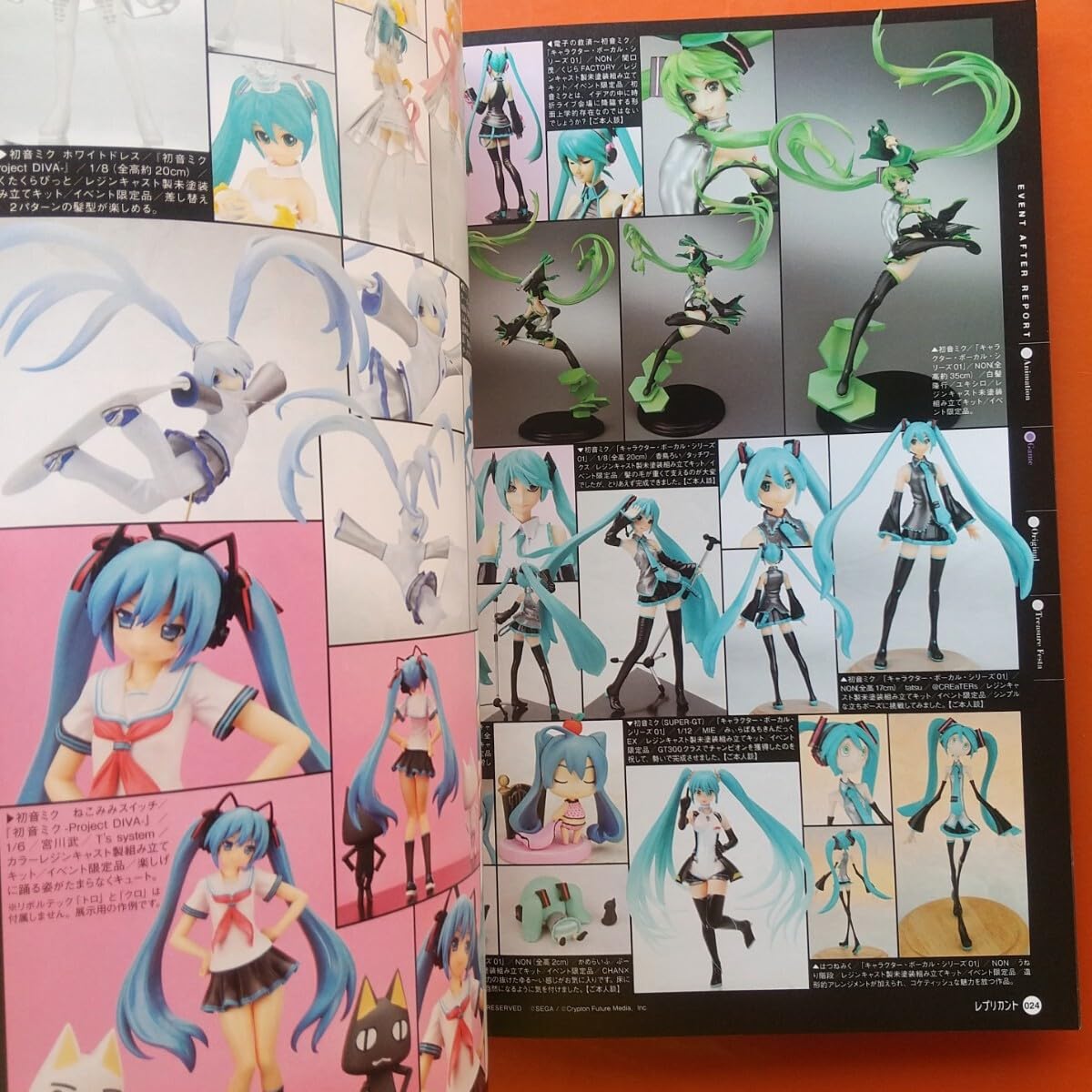 Amazon.co.jp: Replicant○レプリカント○Vol.44○（雑誌）○[竹