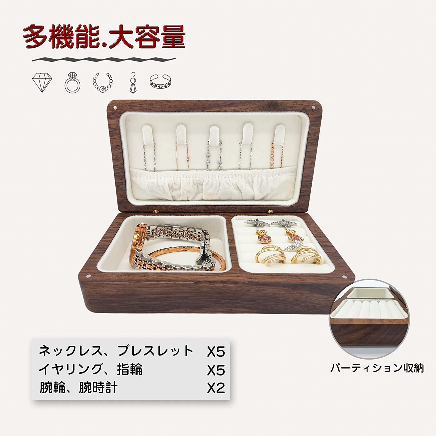 Amazon｜ジュエリーボックス ウォールナット 木製 アクセサリーケース