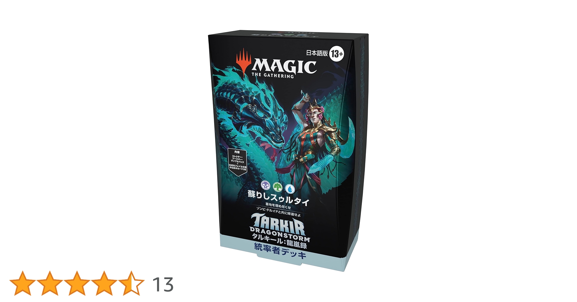 Amazon.co.jp: マジック:ザ・ギャザリング タルキール:龍嵐録 統率者