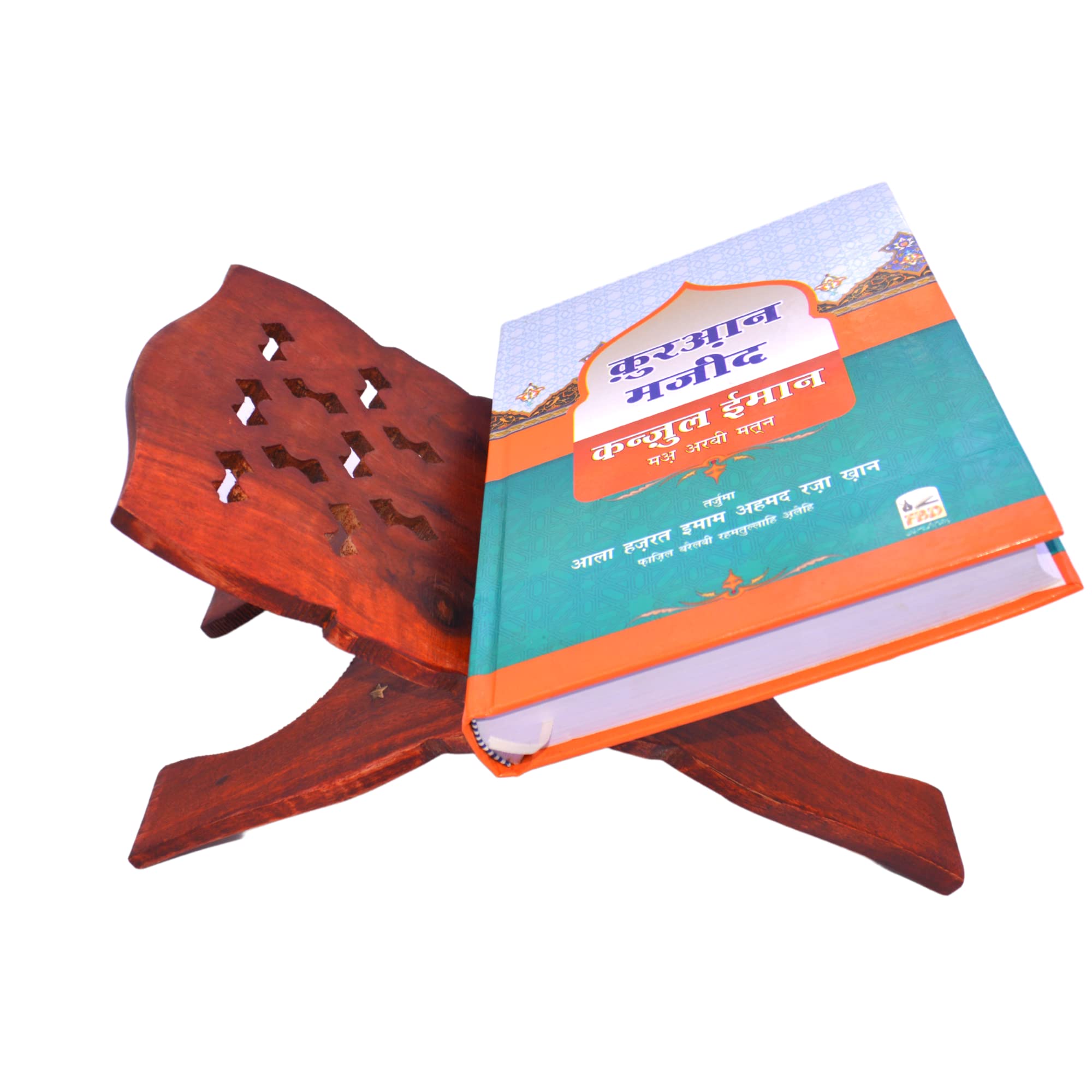 Rehal Stand for Quran Book, with Rehal Stand Quran Book Stand (15 Inch)-image-42