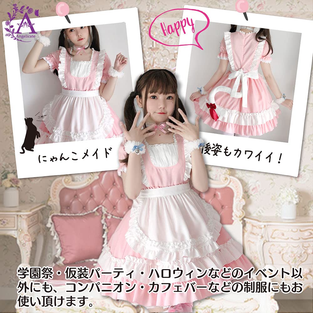 Amazon.co.jp: [Angelicate] メイド服 コスプレ セット ピンク