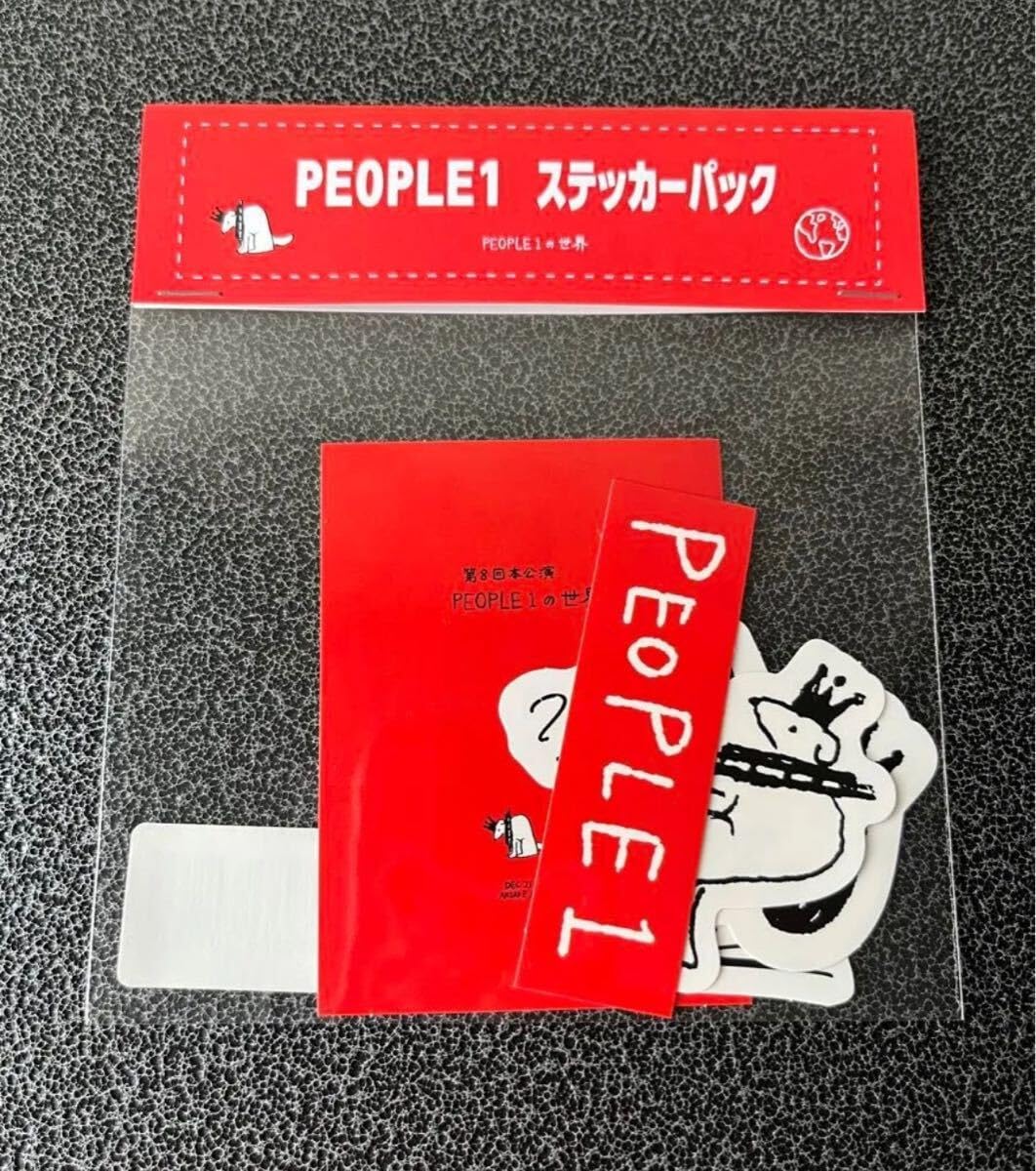Amazon.co.jp: “PEOPLE 1の世界”のステッカーパック PEOPLE 1 ピポワン