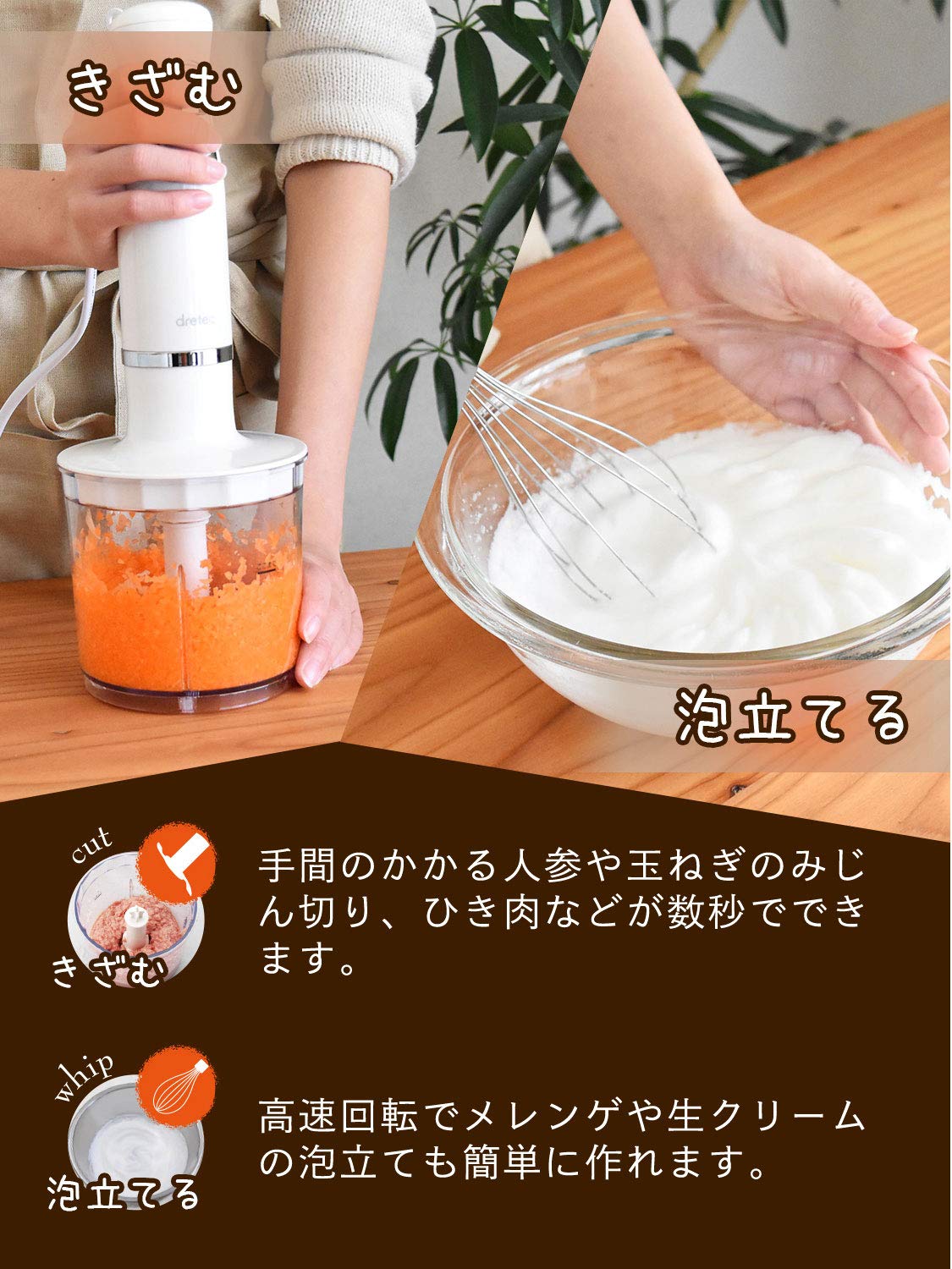 Amazon | ドリテック ハンドブレンダー | ドリテック(dretec) | ハンド