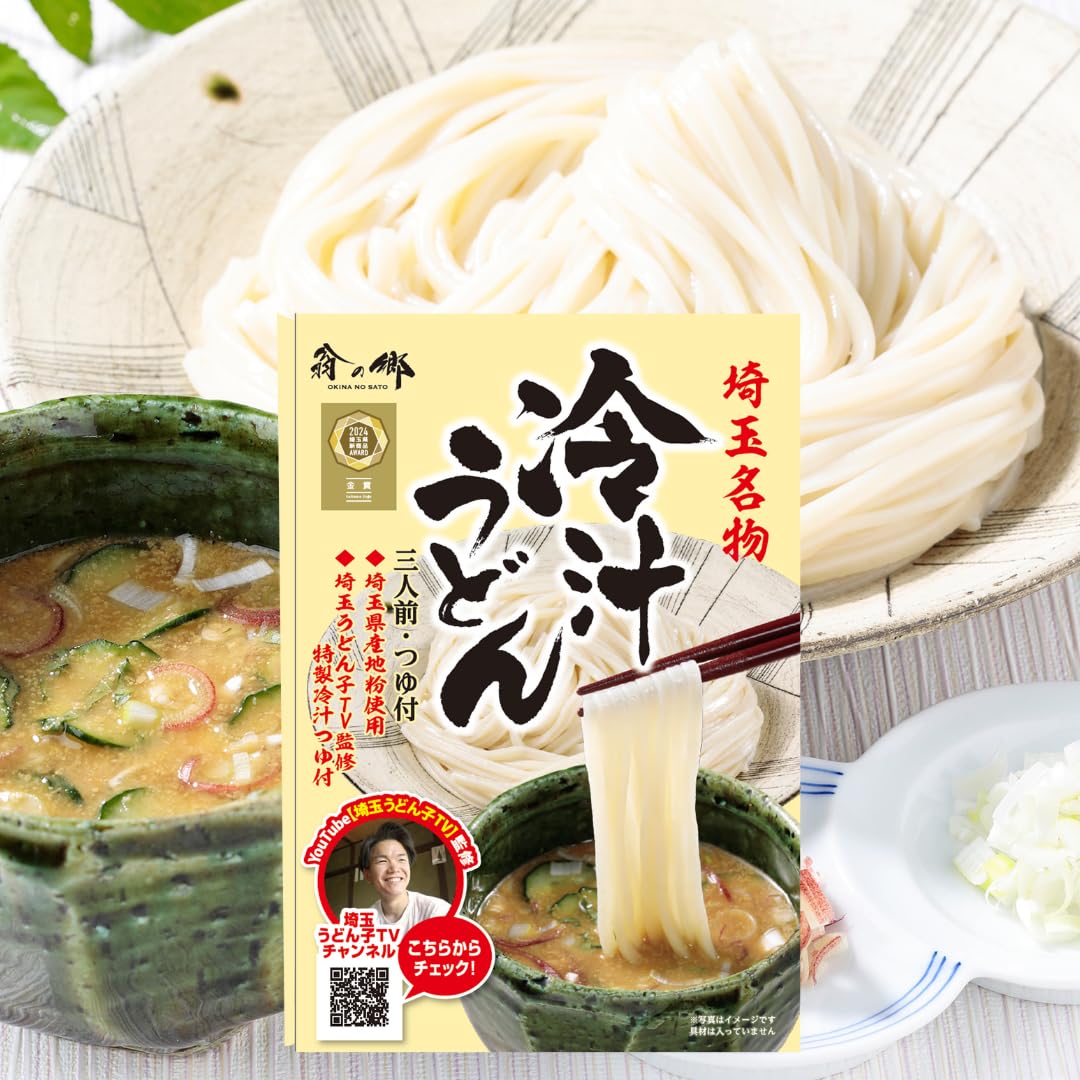 Amazon.co.jp: 翁の郷 埼玉名物 うどんセット（乾めん、つゆ付） (3