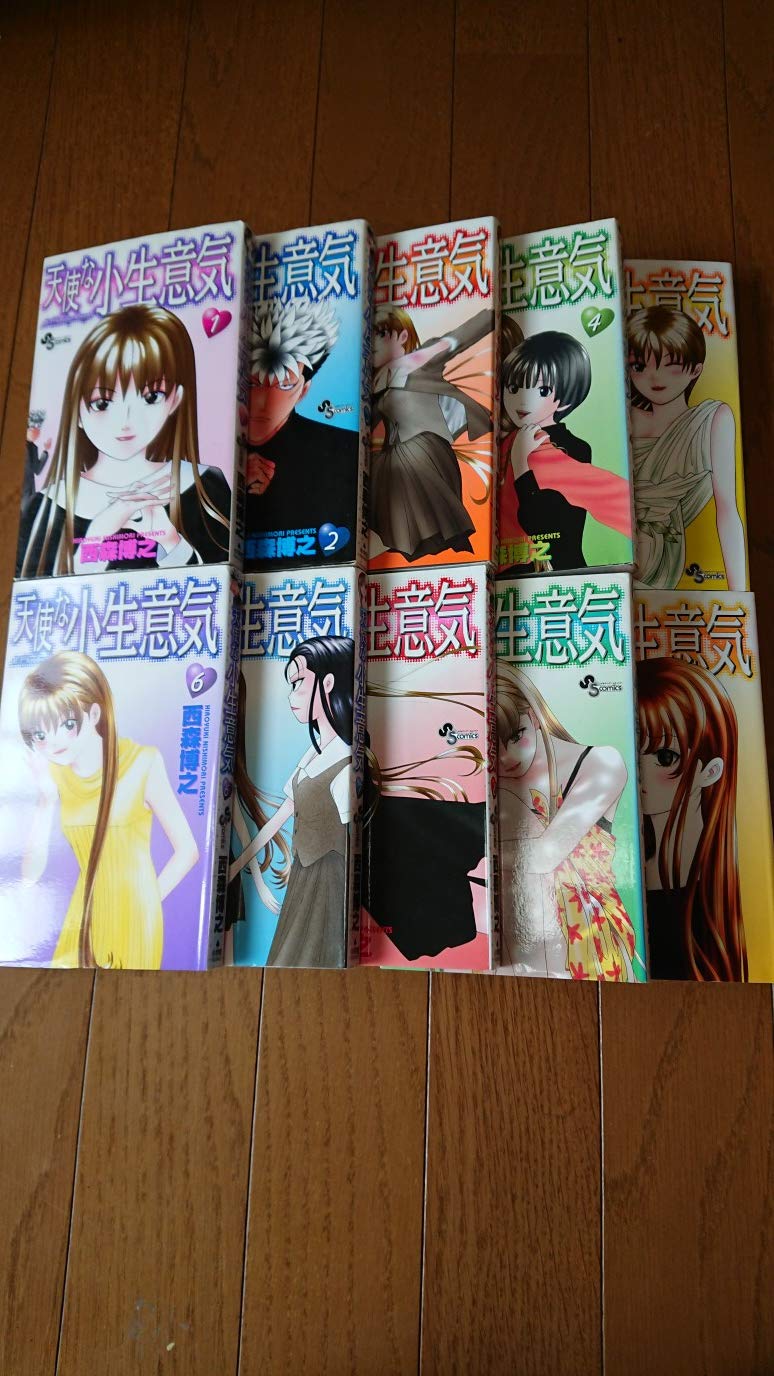 天使な小生意気 全巻 セット Amazon.co.jp: 天使な小生意気 ワイド版全10巻 完結セット (少年