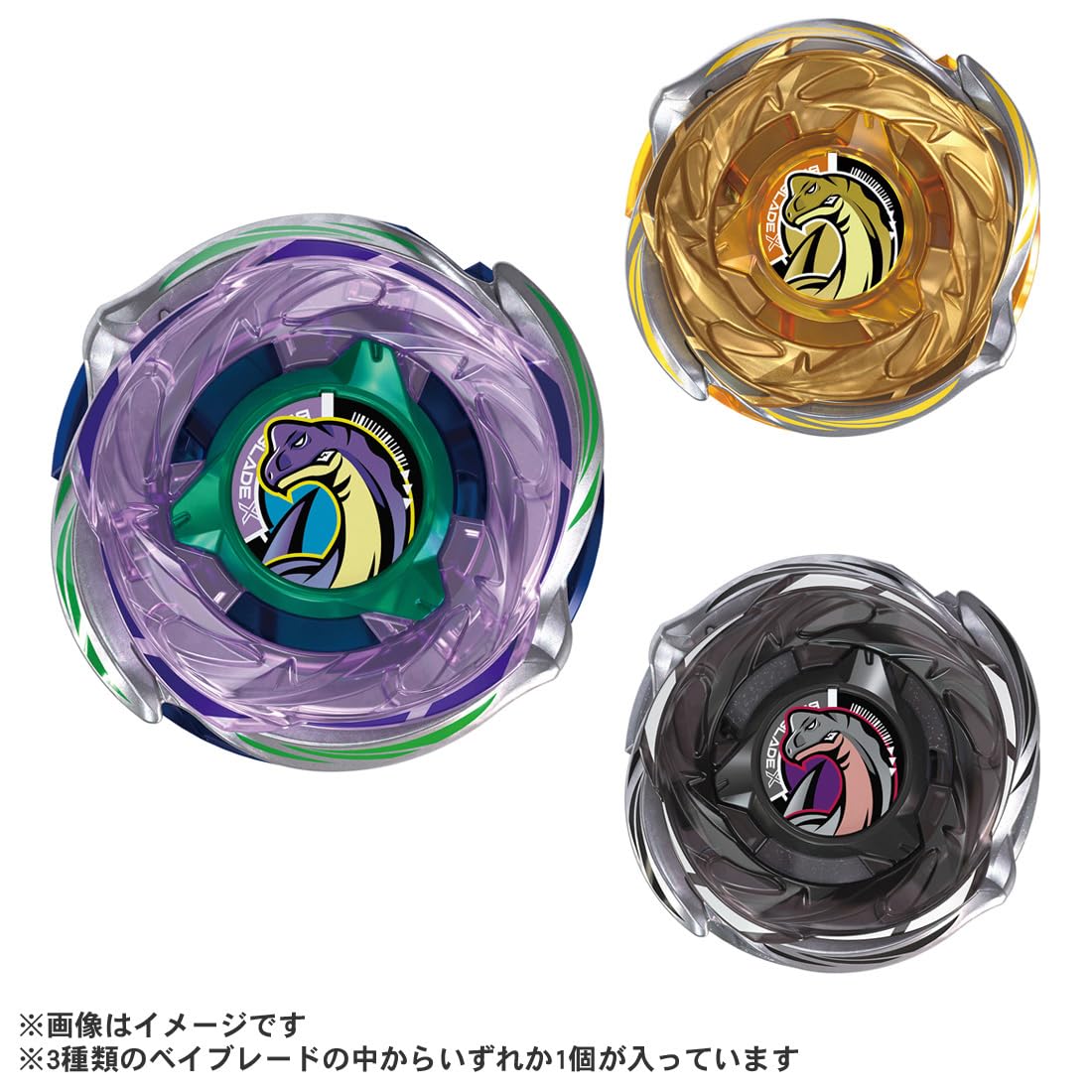 Amazon.co.jp: タカラトミー(TAKARA TOMY) BEYBLADE X ベイブレードX