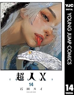 Amazon.co.jp: 石田スイ: 本、バイオグラフィー、最新アップデート