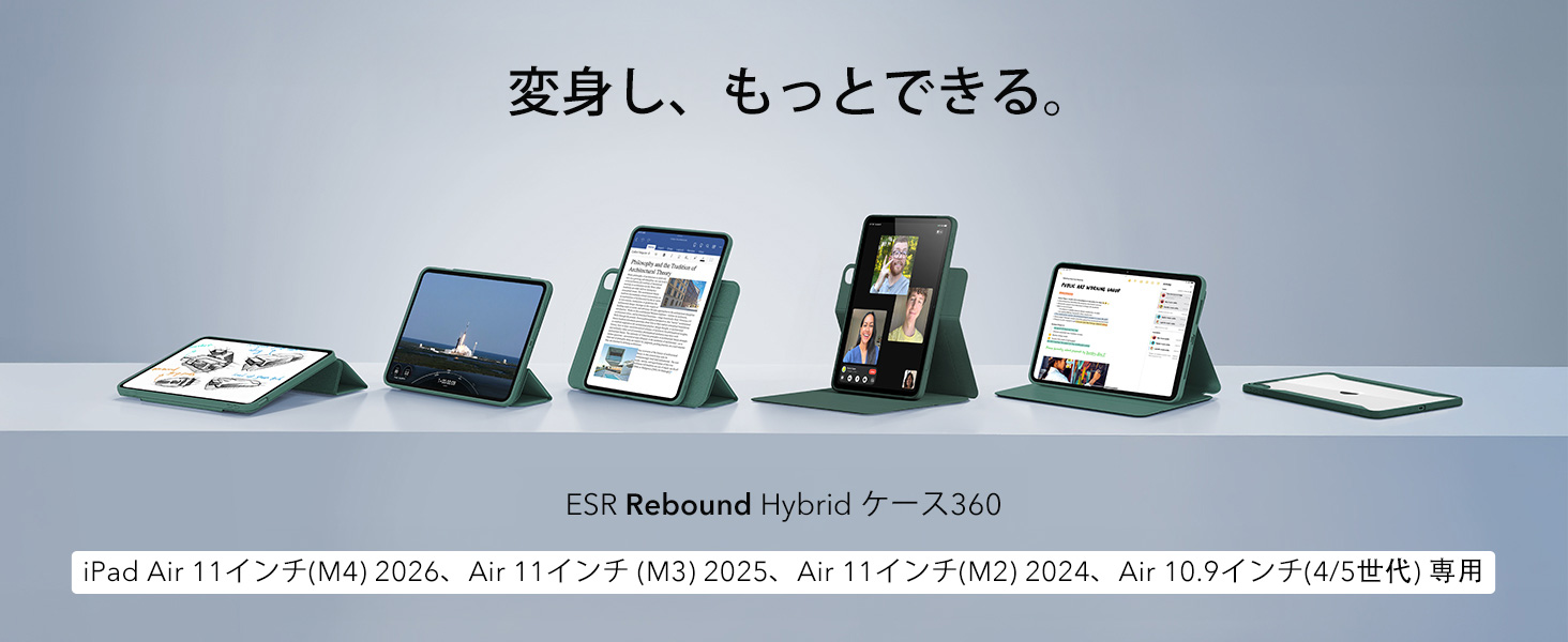 Amazon.co.jp: ESR iPad Air 11インチ ケース M4/M3/M2（2026/2025