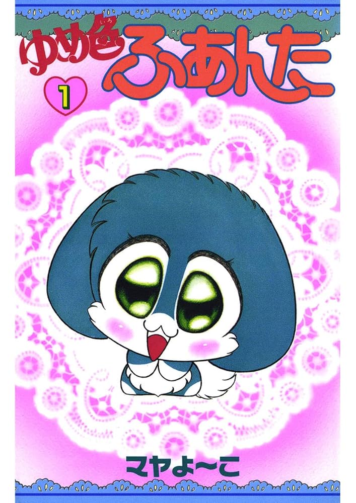 小学3年生 2月号 1994年 平成7年 ウェディングピーチ ゆめ色ふあんた 小学3年生 2月号 1994年 平成7年 ウェディングピーチ ゆめ色ふあんた