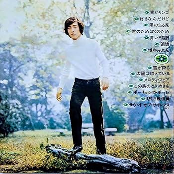 CD 野口五郎 青いリンゴが好きなんだけど  TACX2445  /00110 Amazon Music - 野口五郎の青いリンゴ - Amazon.co.jp