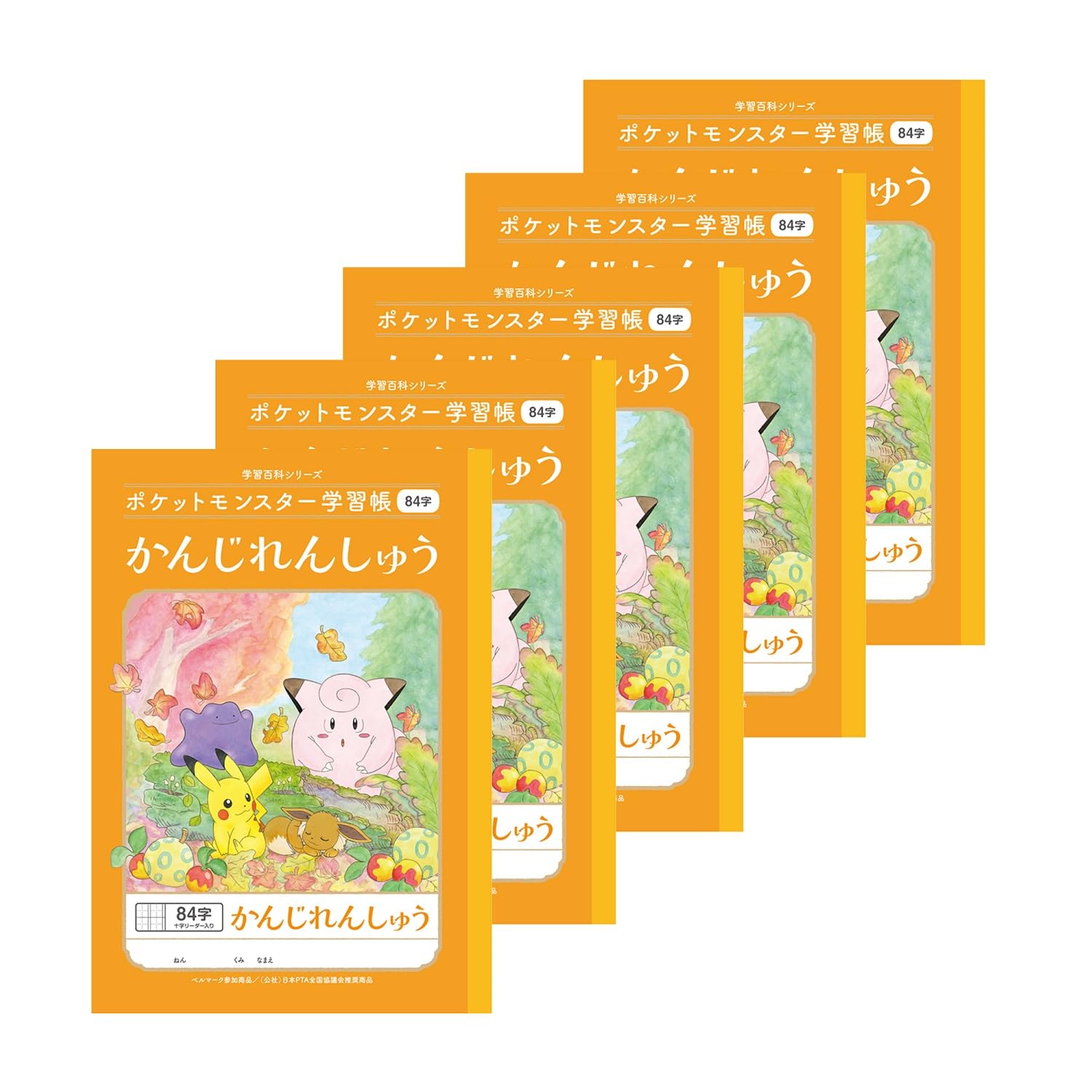 ポケットモンスターの、ノートと、カードですまもうひとつは、わかりません ポケットモンスターの、ノートと、カードですまもうひとつは