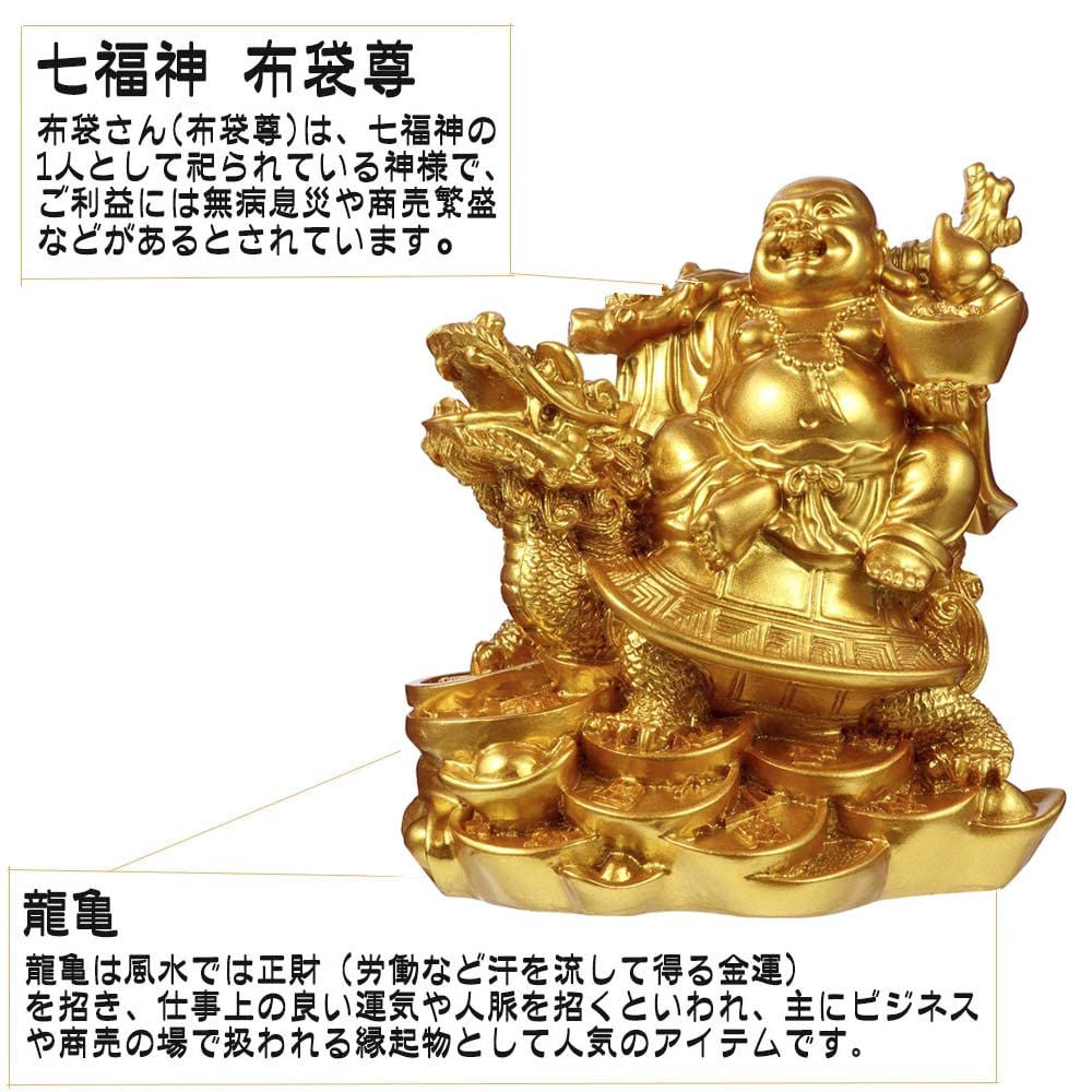 Amazon.co.jp: 布袋さん 置物 七福神 オブジェ インテリア 龍亀に座っ 