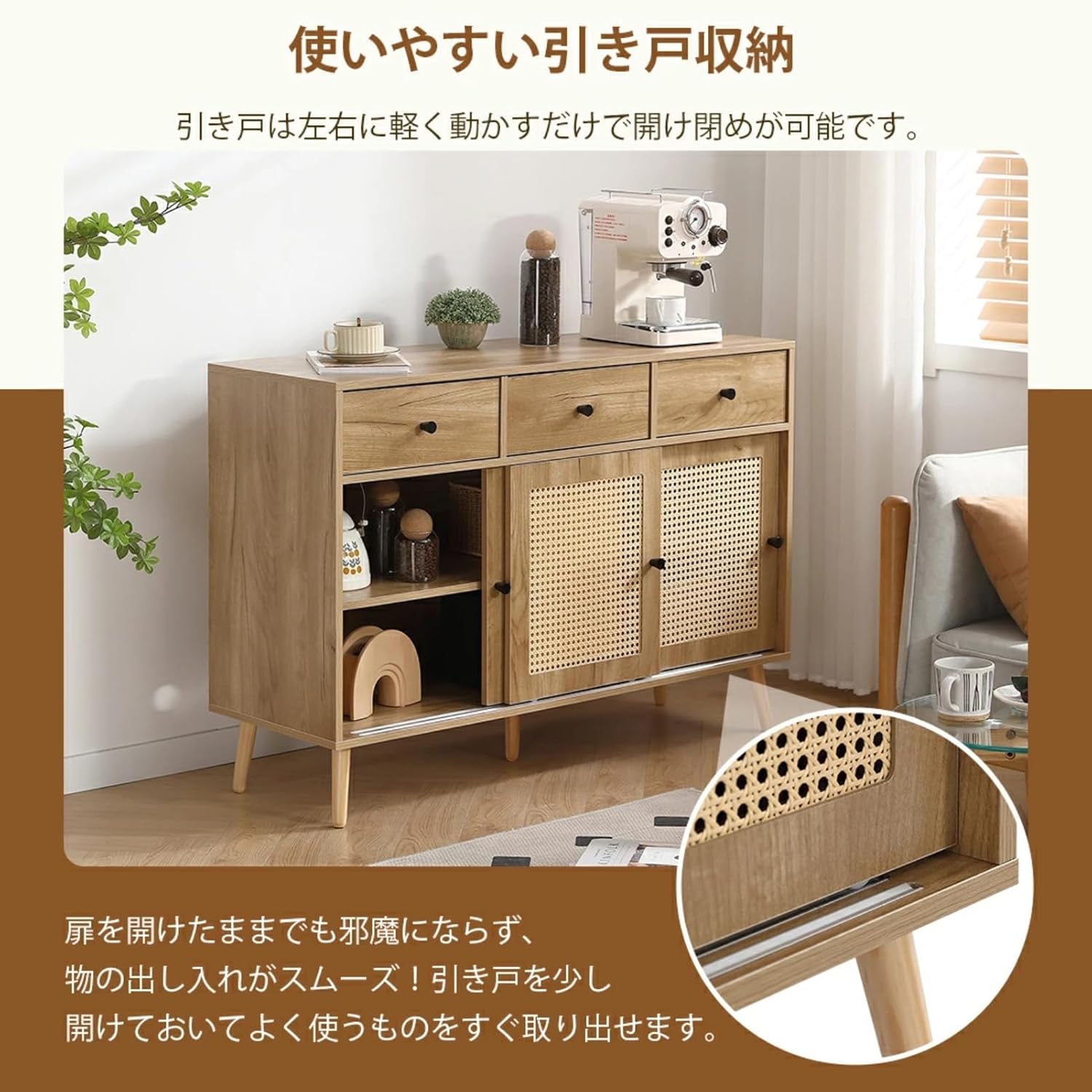 Timechee ラタンサイドボード 幅90cm スライドドア 扉付き 木製