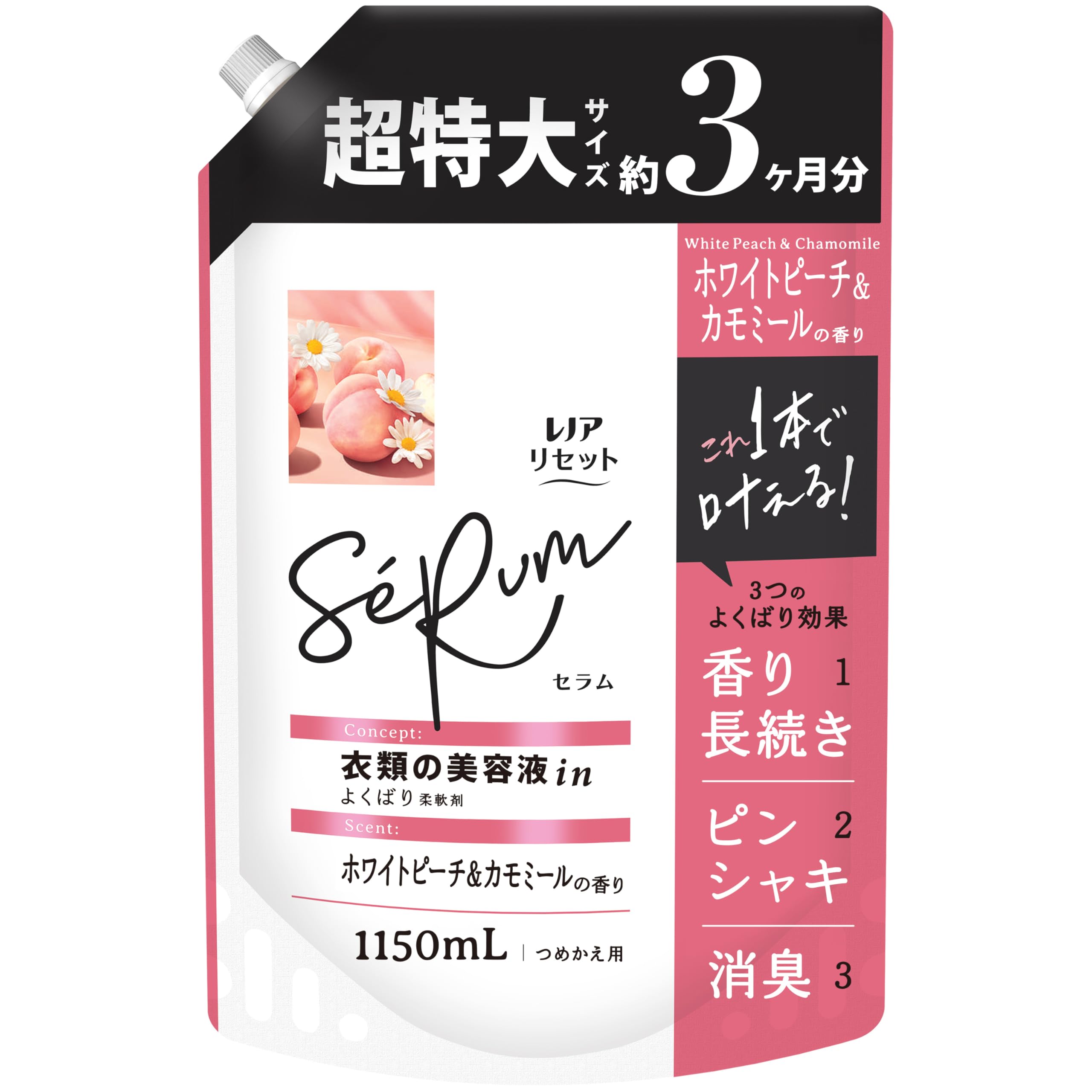 レノア リセット セラム 柔軟剤 ホワイトピーチ＆カモミール 詰め替え 1150mL [大容量]