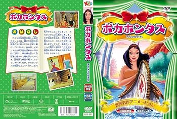 Amazon.co.jp: 世界名作 アニメーション Vol.1 DVD10枚組 日本語