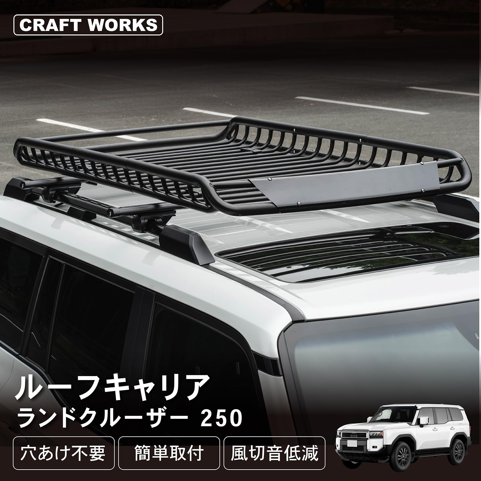 売約済み　ルーフキャリア INNO ランドクルーザー 250 ZX VX 『車種別セット』INNO イノー